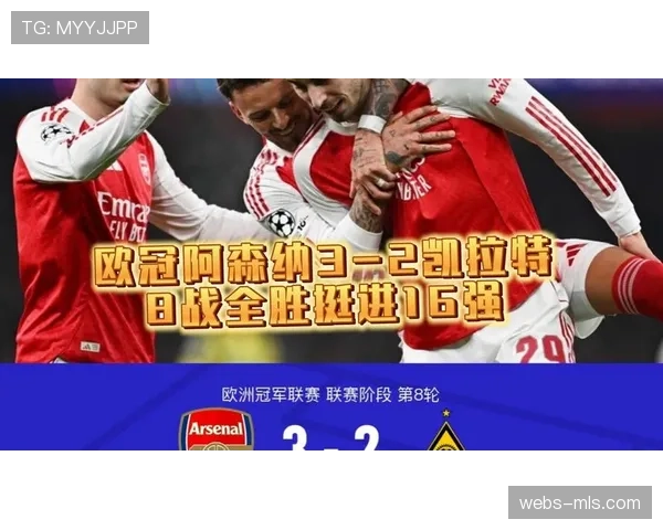 英超六队齐聚欧冠淘汰赛在望，创历史性会师纪录